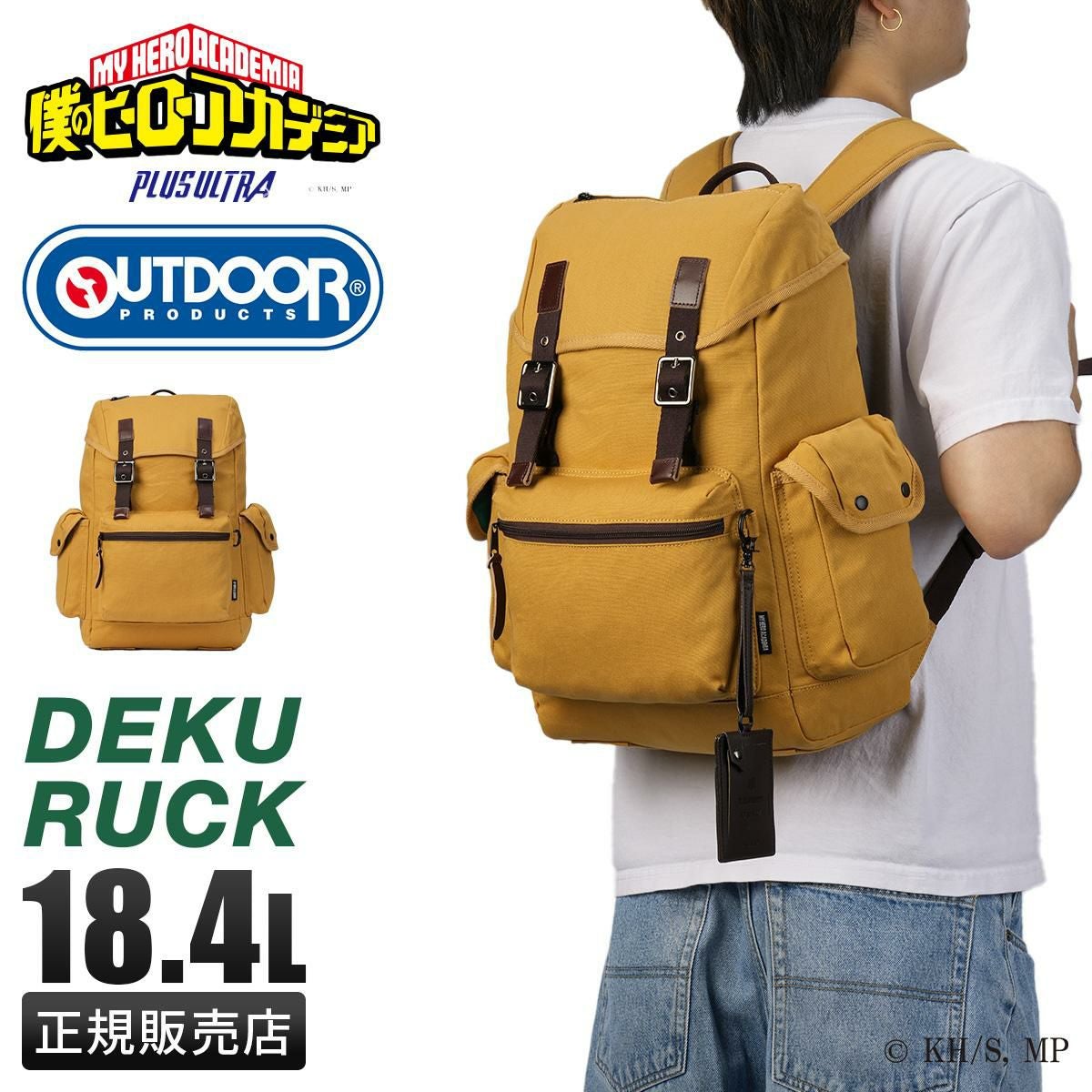 アウトドアプロダクツ 僕のヒーローアカデミア リュック 18.4L 緑谷出