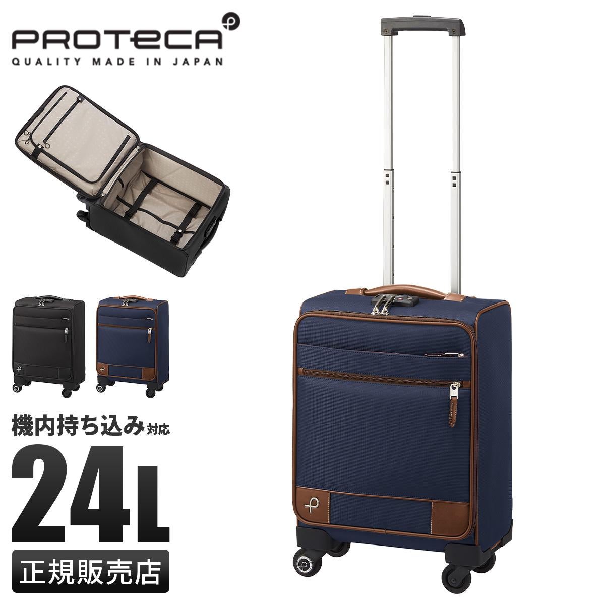 エース プロテカ ソリエ3 ソフトキャリーケース 31L 機内持ち込み
