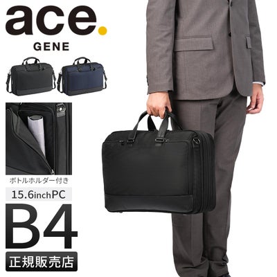 エース ビジネスバッグ A4 2WAY ACE 15862｜ONLINE STORE by SELECTION