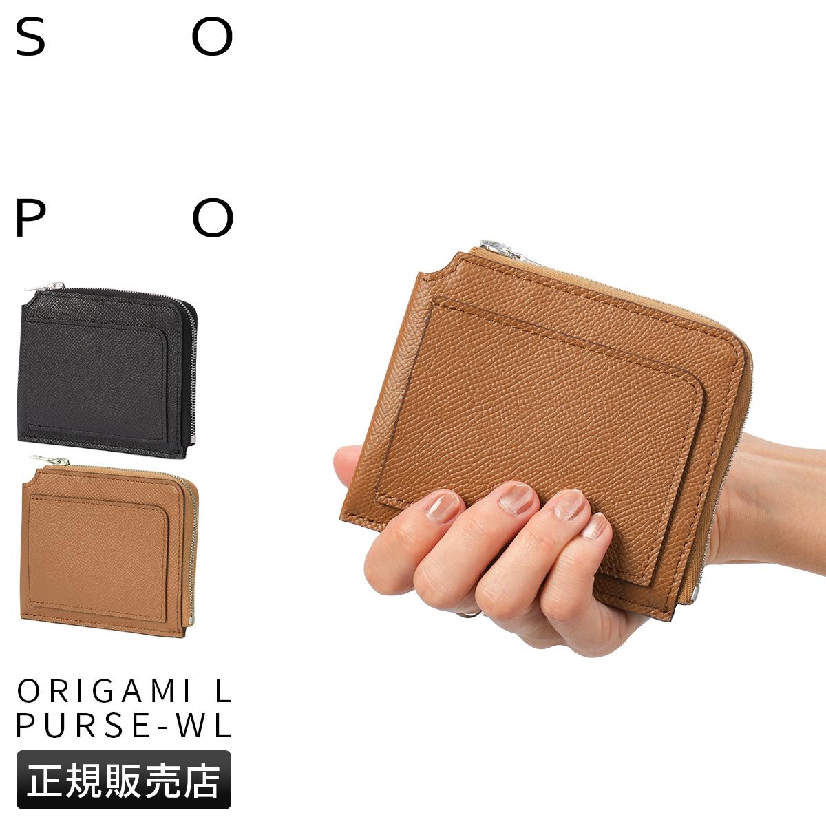 ソポ ワープロラックス L字ラウンド カーフレザー SOPO SO70｜ONLINE