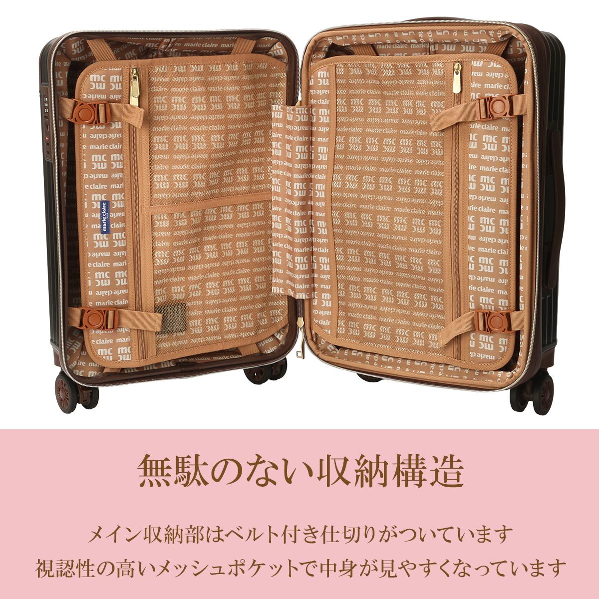 マリクレール スーツケース Sサイズ SS 34L/38L 機内持ち込み ドリンク