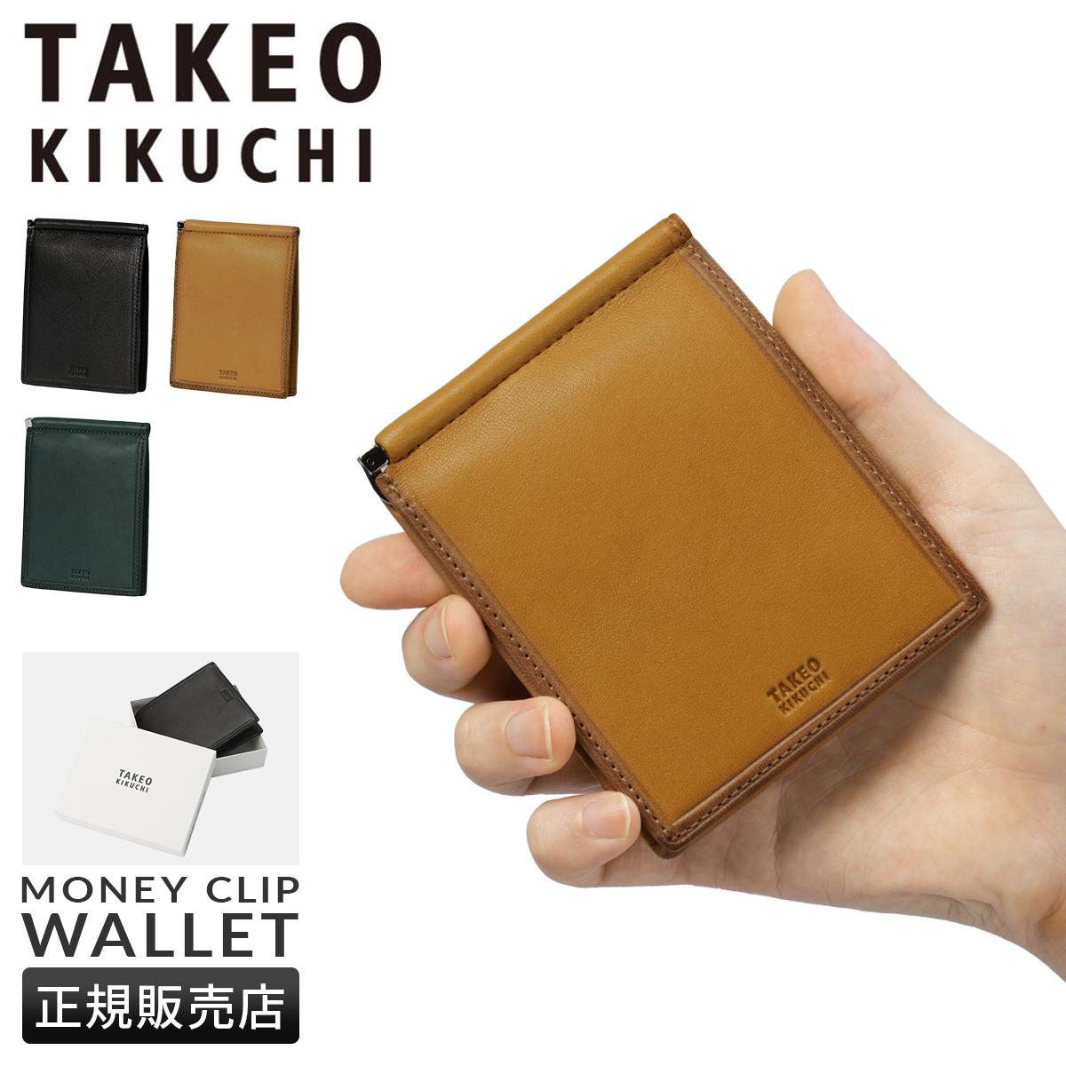 タケオキクチ クロードII マネークリップ カード TAKEO KIKUCHI 790603