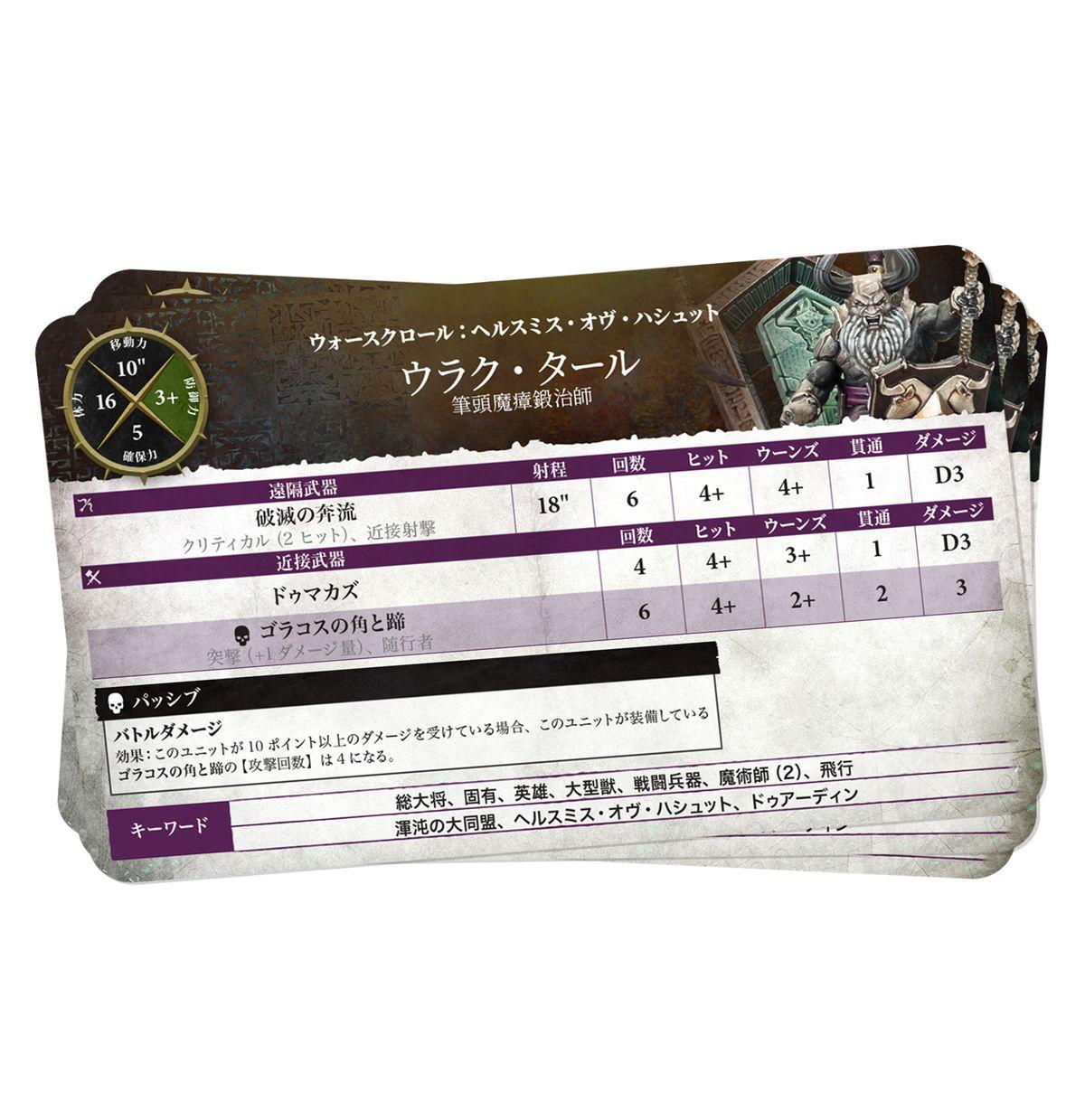 SPRING SALE]ウォーハンマー 82-10 ヘルスミス・オヴ・ハシュット