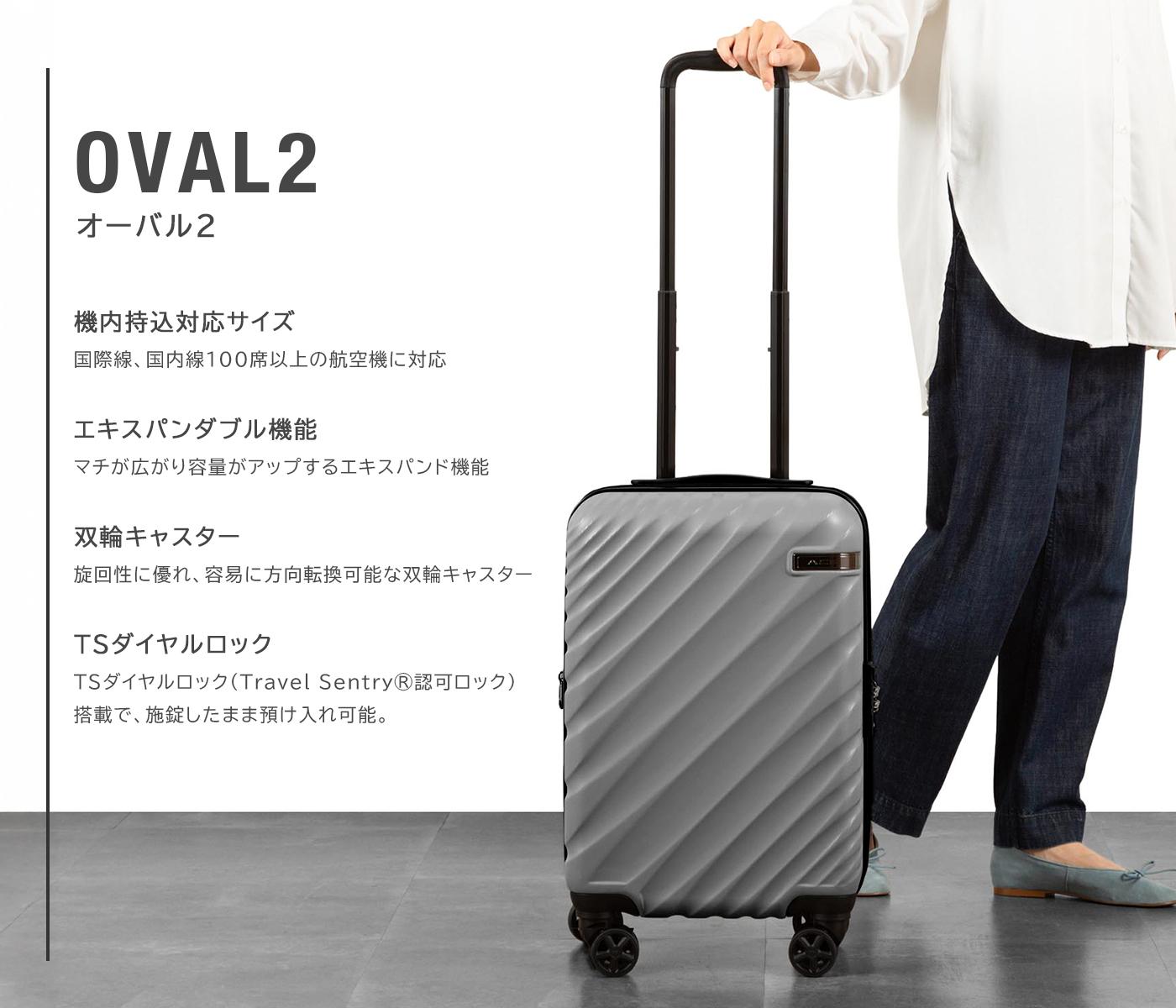 SPRING SALE]エース オーバル2 スーツケース 機内持ち込み Sサイズ SS
