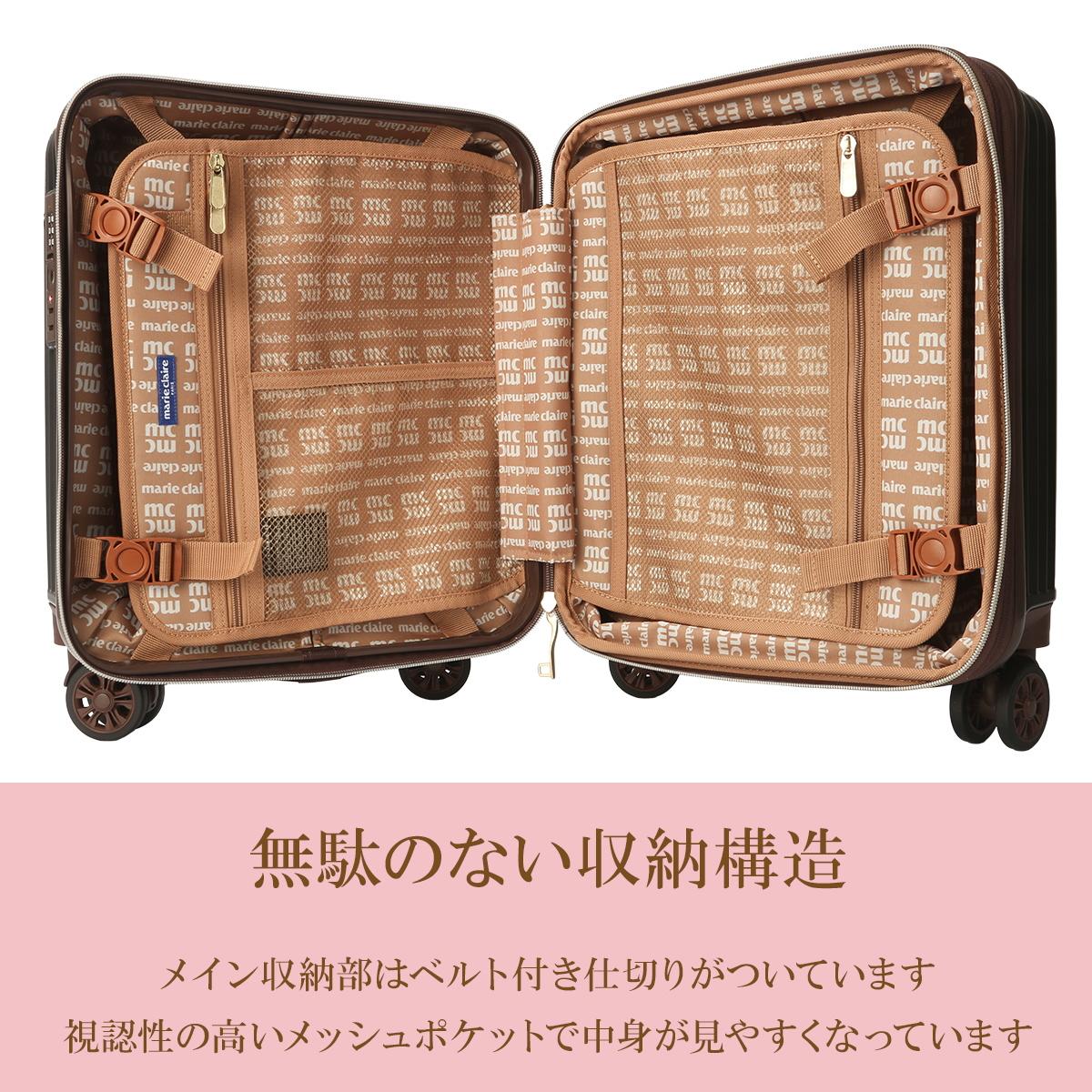 マリクレール スーツケース Sサイズ SS 26L/29L 機内持ち込み