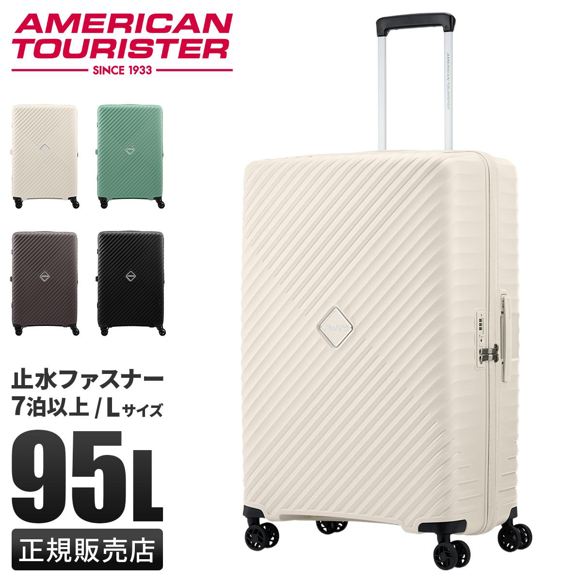 アメリカンツーリスター ダイアジップ スーツケース Lサイズ LL XL 95L