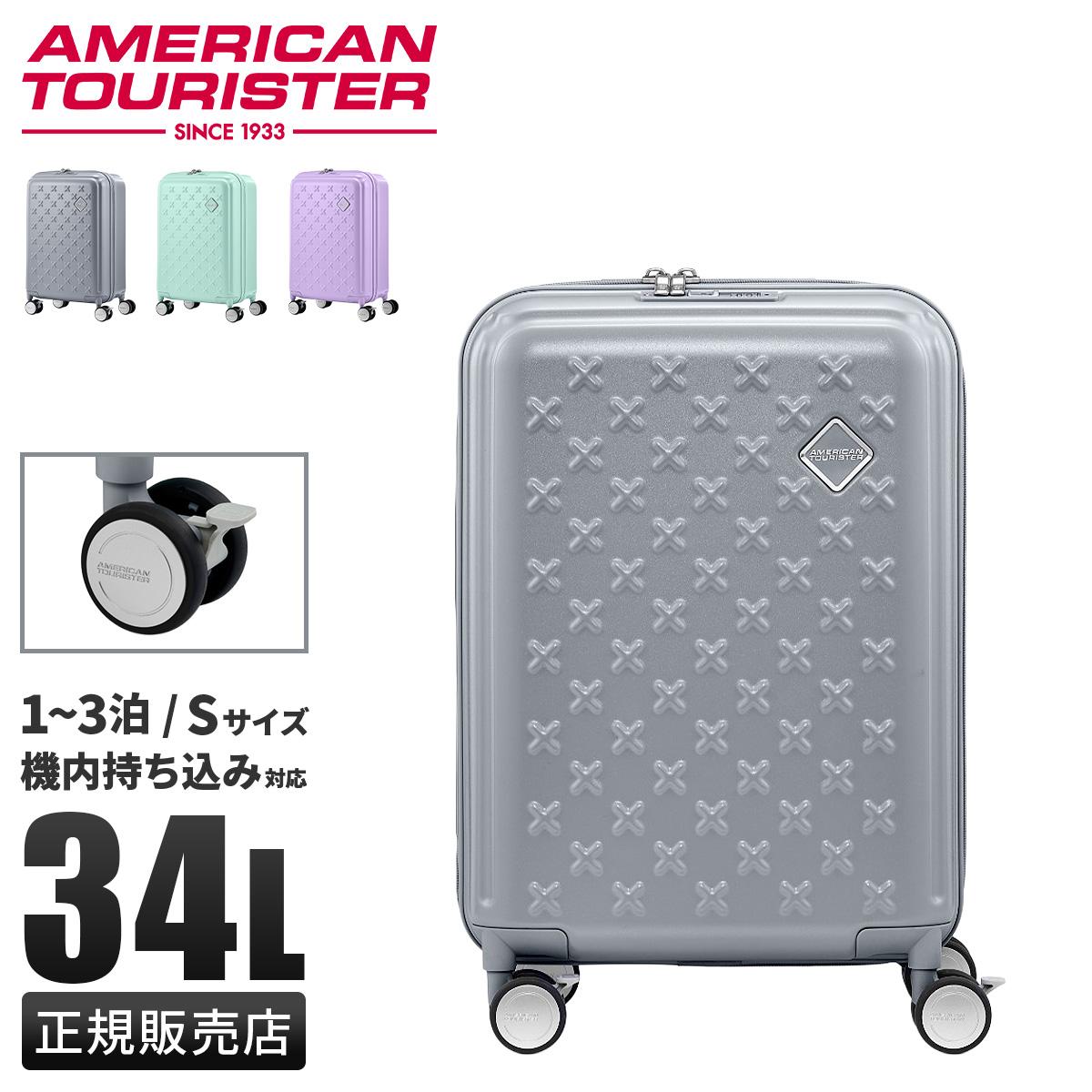 [アメリカンツーリスター] スーツケース キャリーケース パクストラ PAXTR アメリカンツーリスター AMERICAN TOURISTER アメリカンツーリスター