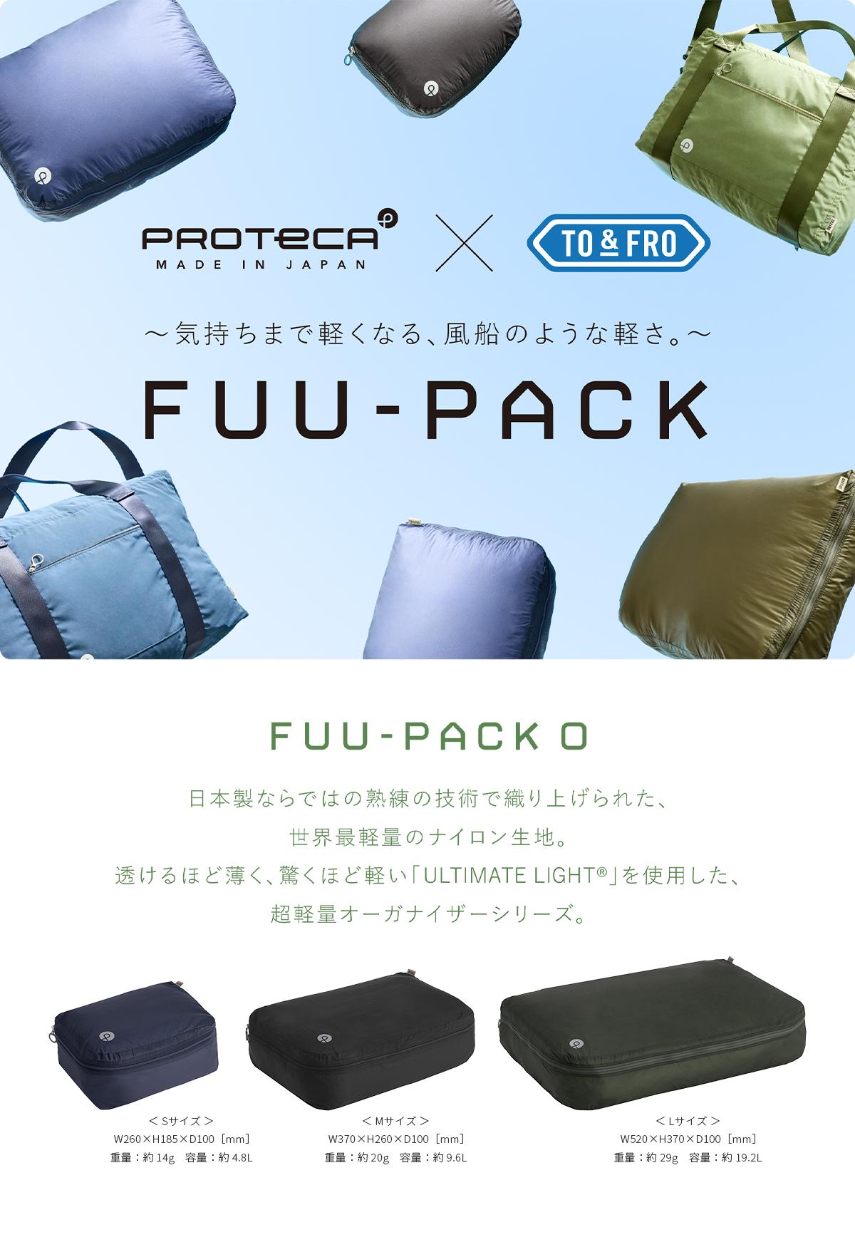 エース プロテカ PROTeCA TO&FRO コラボ オーガナイザーポーチ
