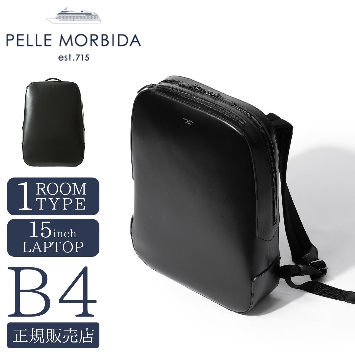 【美品】PELLE MORBIDA ペッレモルビダ キャピターノ リュック ペッレモルビダ キャピターノ ビジネスリュック PELLEMORBIDA Capitano