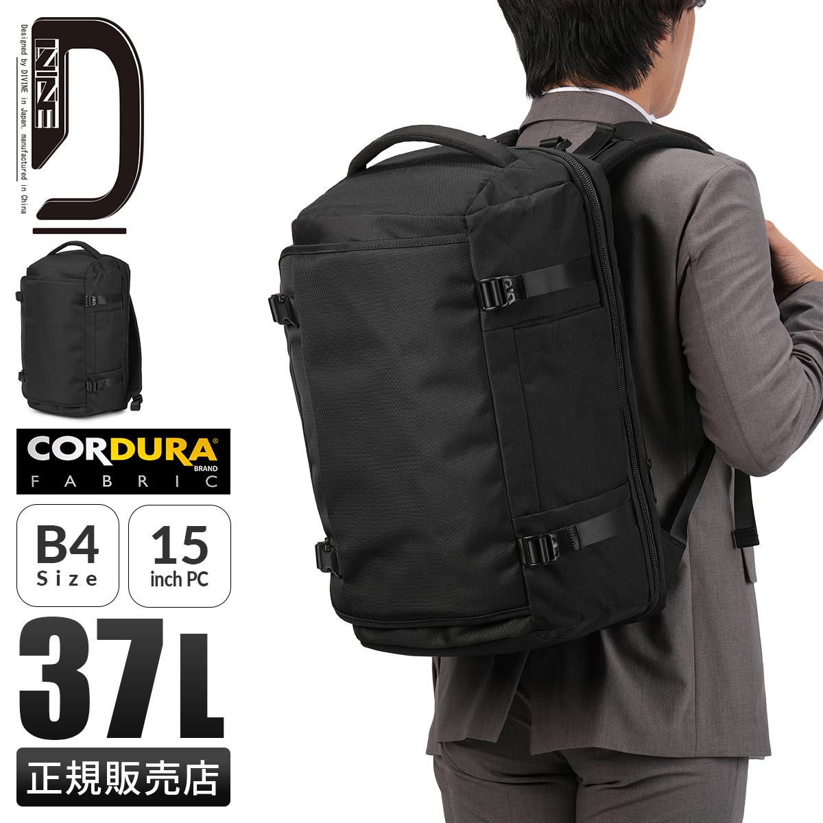 ディバイン ノマドライン ビジネスリュック B4 37L セットアップ フル