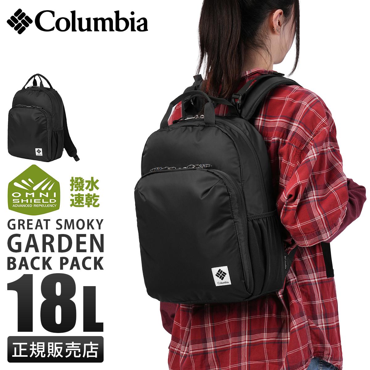 コロンビア グレートスモーキーガーデン 3way バックパック 20L B4