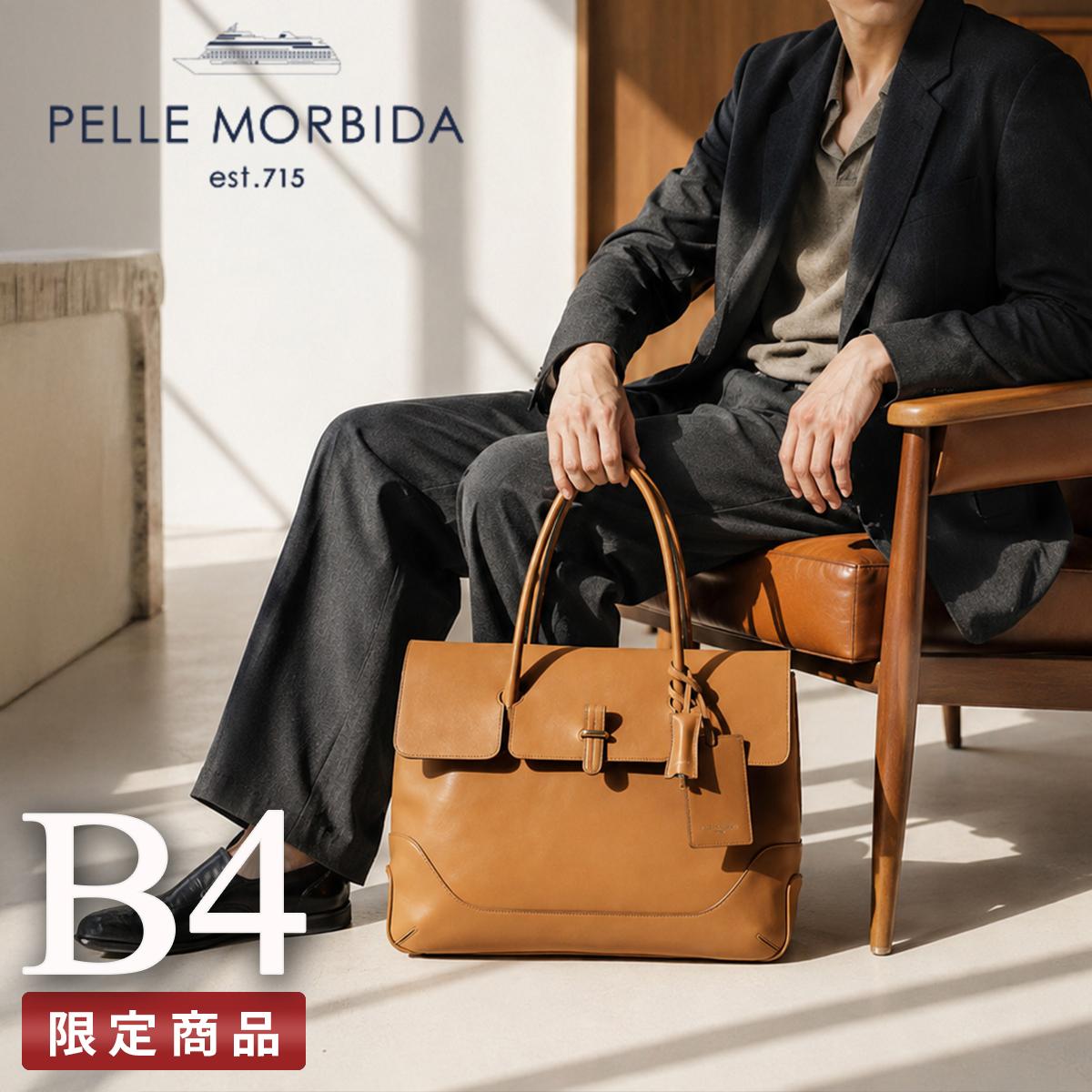 ペッレモルビダ（PELLEMORBIDA）｜ONLINE STORE by SELECTION