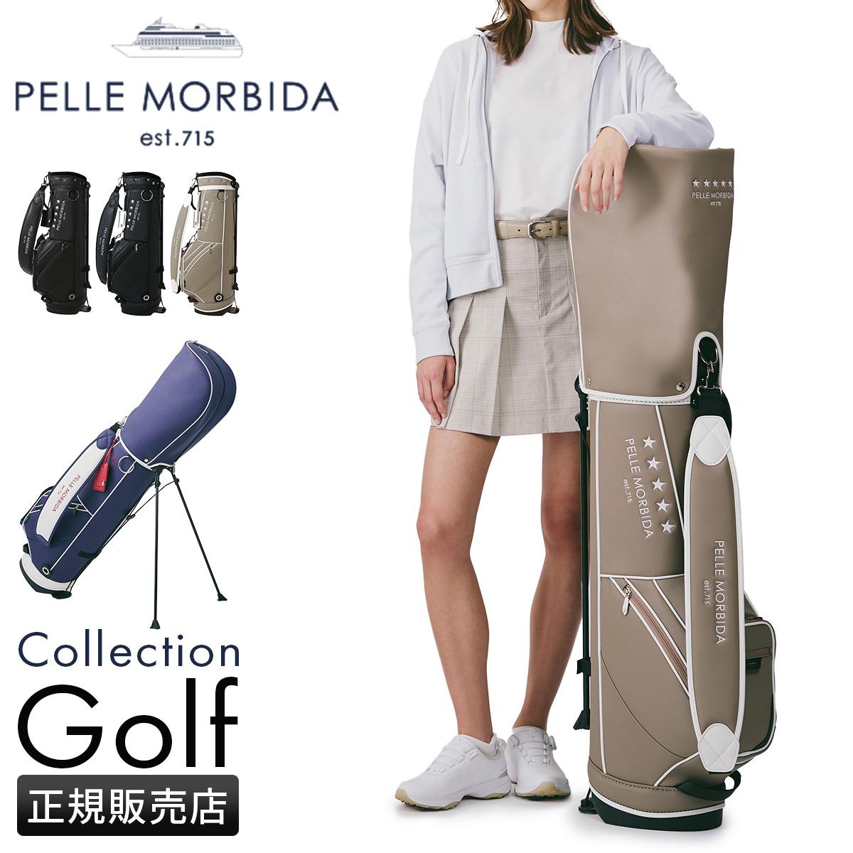 ペッレモルビダ ゴルフ キャディバッグ PELLE MORBIDA GOLF PMO-PG011