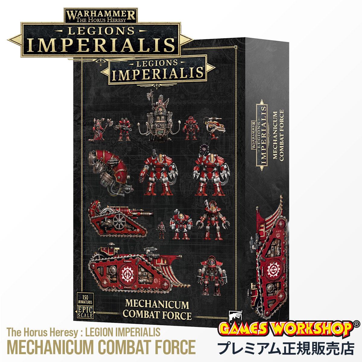 ウォーハンマー 30K 03-96 レギオネス・インペリアリス：メカニカム