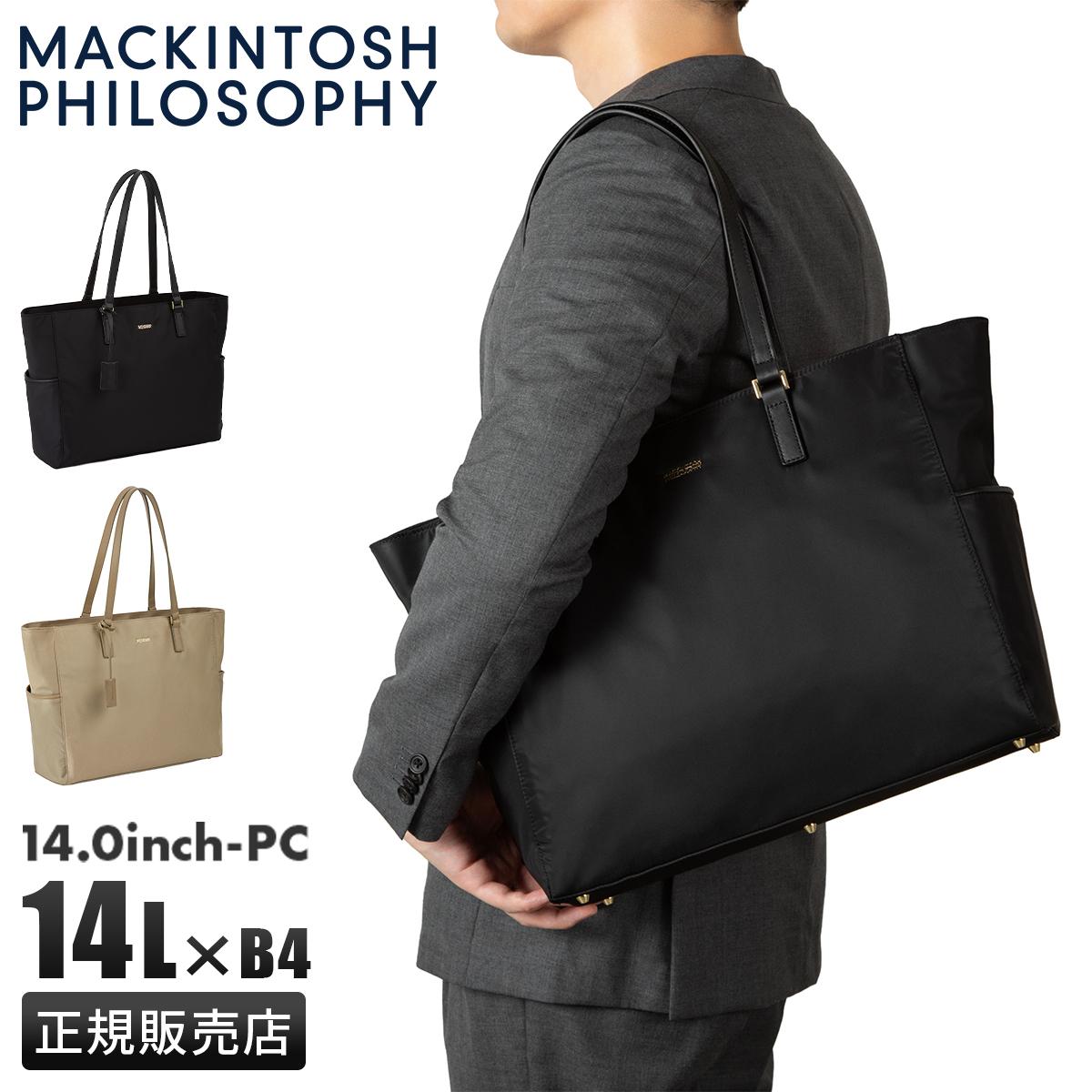 SPRING SALE]マッキントッシュ フィロソフィー 5W32 ビジネストート