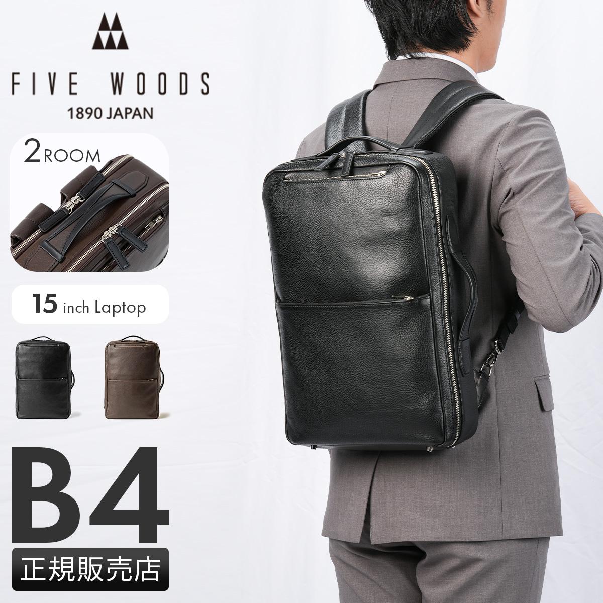 FIVE WOODS ファイブウッズ ブリーフケース ビジネス 2way 拡張 楽天市場】ファイブウッズ ブリーフケースの通販