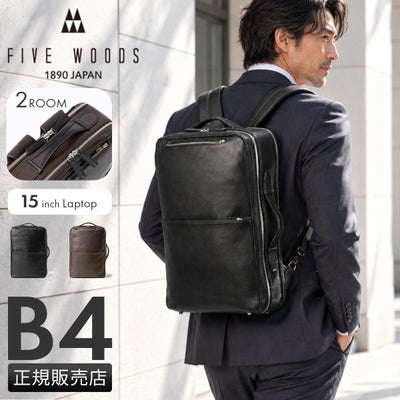 ファイブウッズ プラトウ ビジネスバッグ A4 PC収納 15インチ 2WAY 