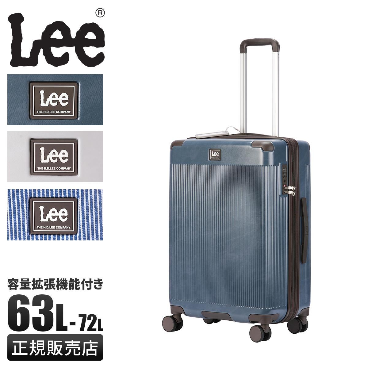 リー ギャラクシー3 スーツケース Mサイズ 63L/72L 拡張 ストッパー