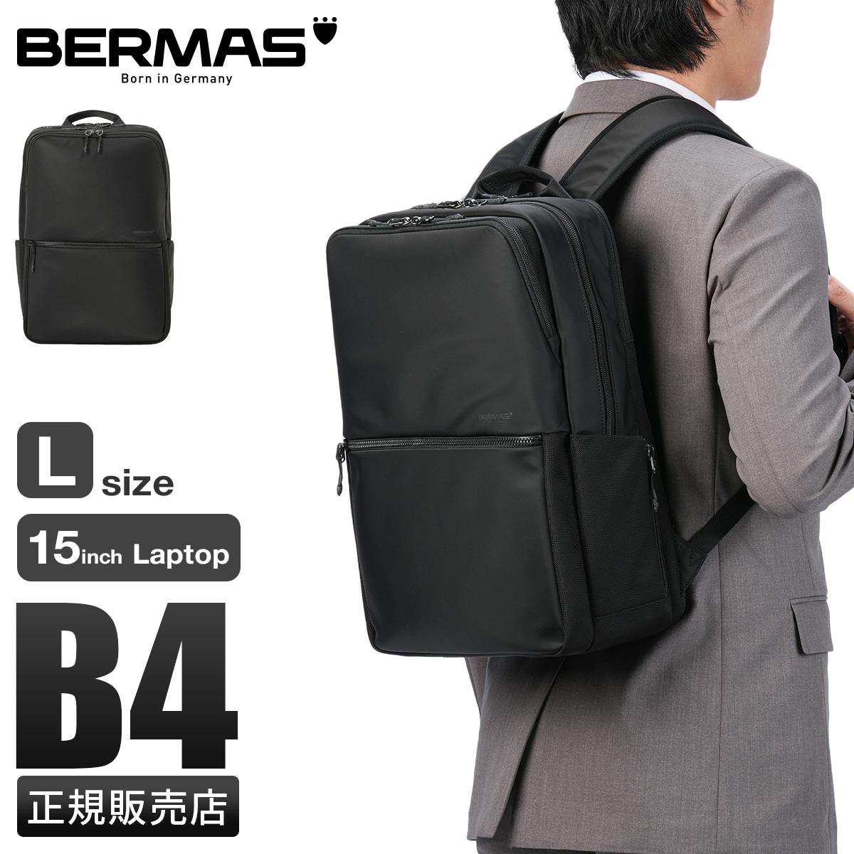 バーマス フリーランサー2 ビジネスリュック B4 PC 13インチ BERMAS