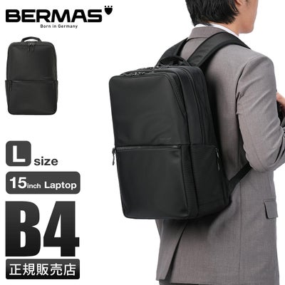 バーマス ビジネスリュック PC収納 2層 A4 B4 2WAYブリーフケース 