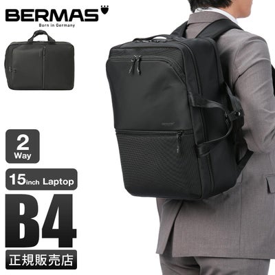 サムソナイト ビジネスリュック PC収納 A4 B4 2WAYブリーフケース 