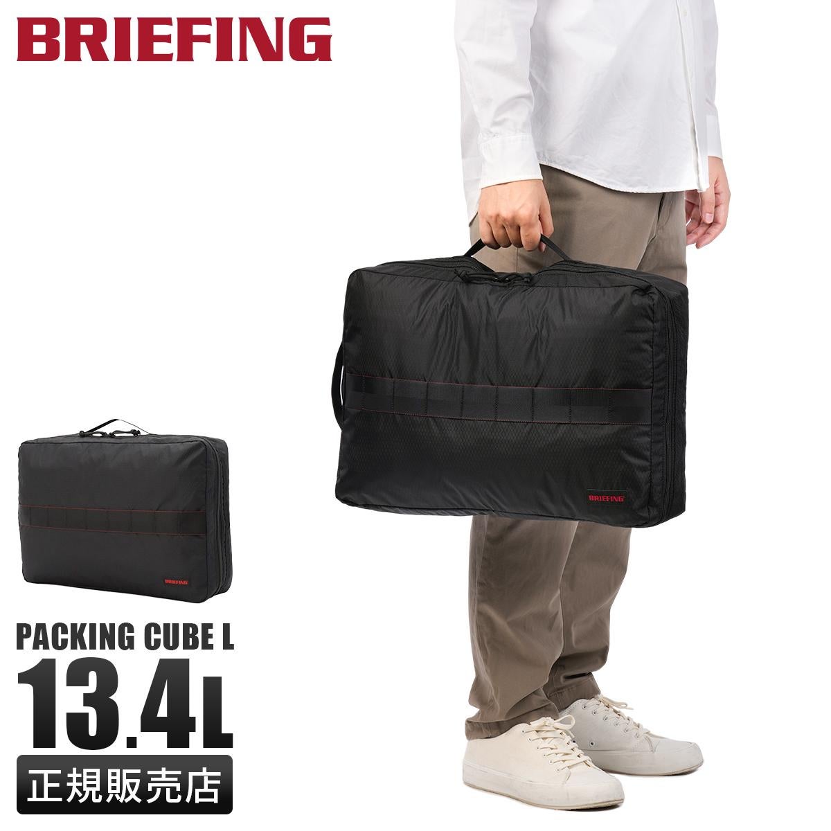 BRIEFING ブリーフケース ブリーフケース | ブリーフィング公式サイト | BRIEFING OFFICIAL SITE