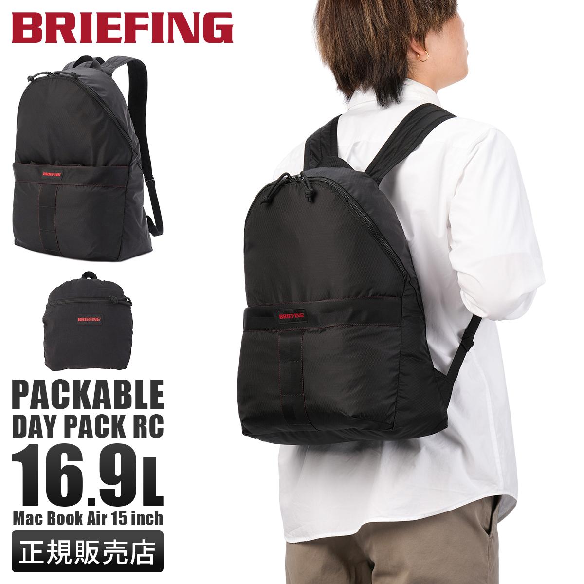 ブリーフィング ソリッドライト リュック A4 16.9L BRIEFING SOLID