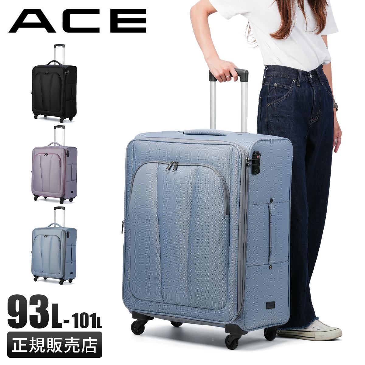 SPRING SALE]エース スーツケース Lサイズ LL XL 89L/106L 拡張機能