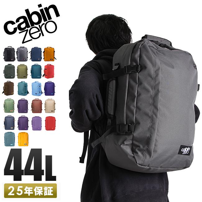 日本正規25年保証】キャビンゼロ クラシック リュック 36L 機内