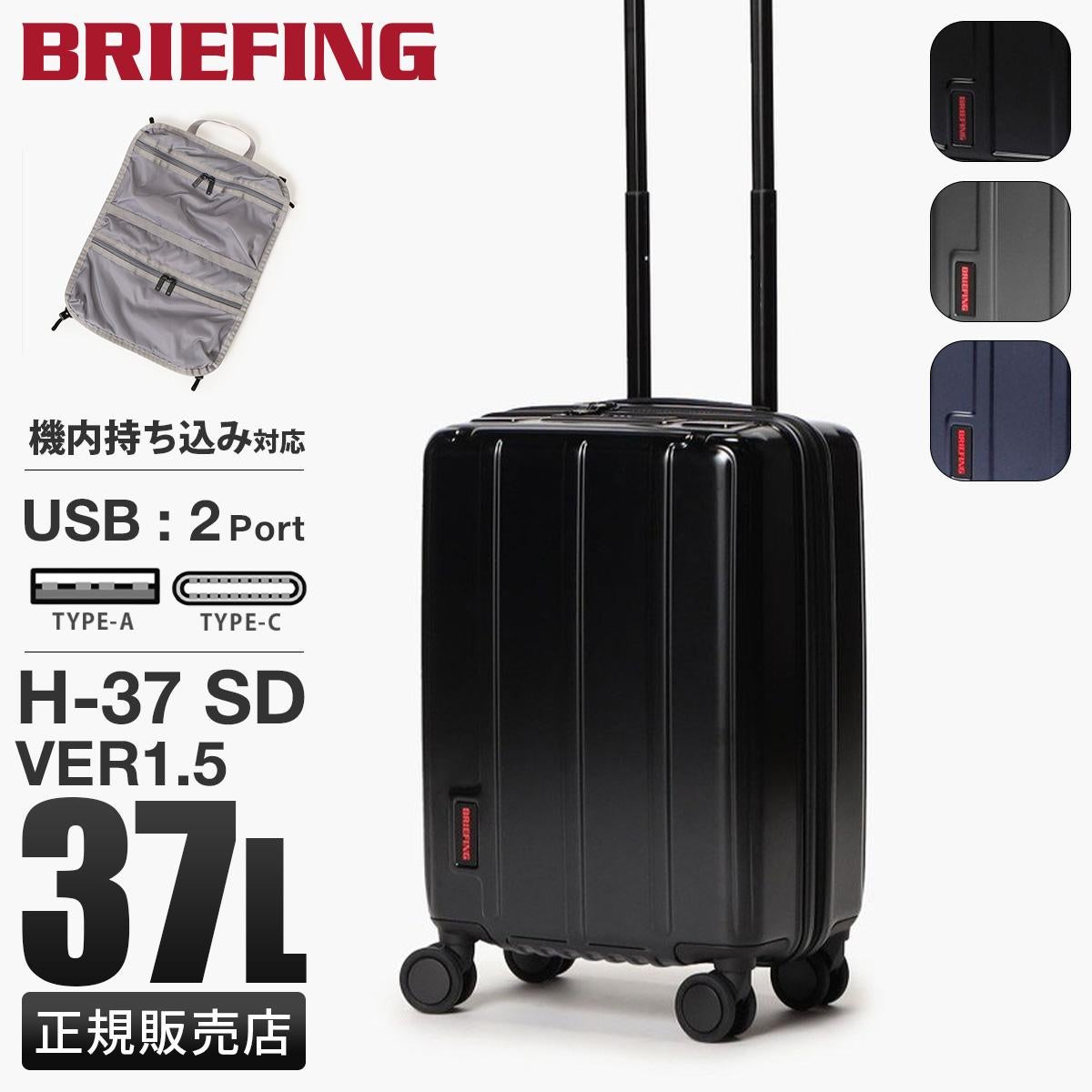 BRIEFINGブリーフィング H-60F SD BRIEFING（ブリーフィング） スーツケース BRIEFING H-60F SD NEO