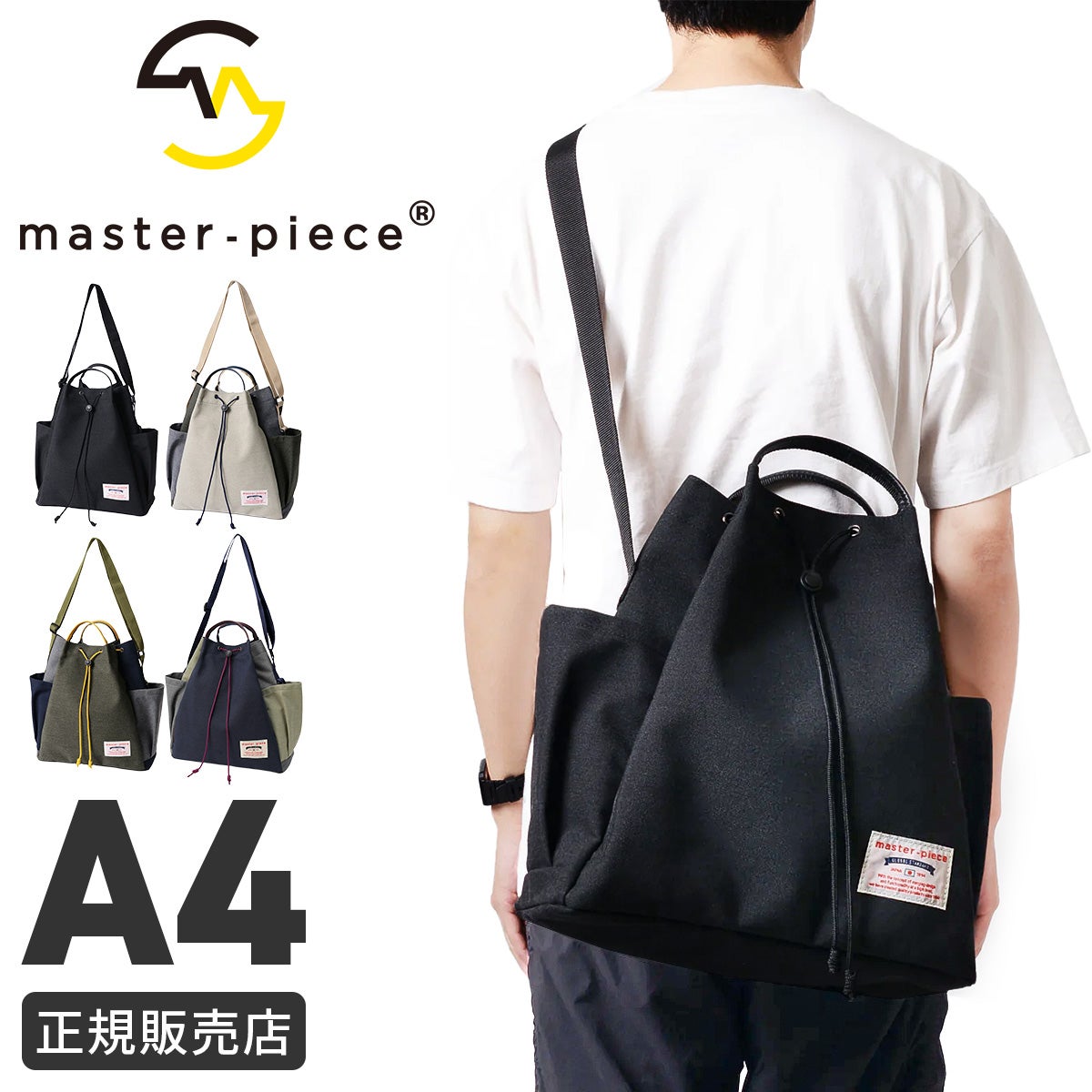 マスターピース スクランブル メッセンジャーバッグ A4 PC 14インチ