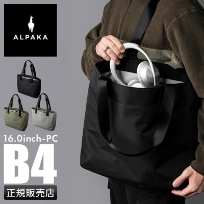 アルパカ エレメンツ トートバッグ A4 B4 ALPAKA ELEMENTS elements 