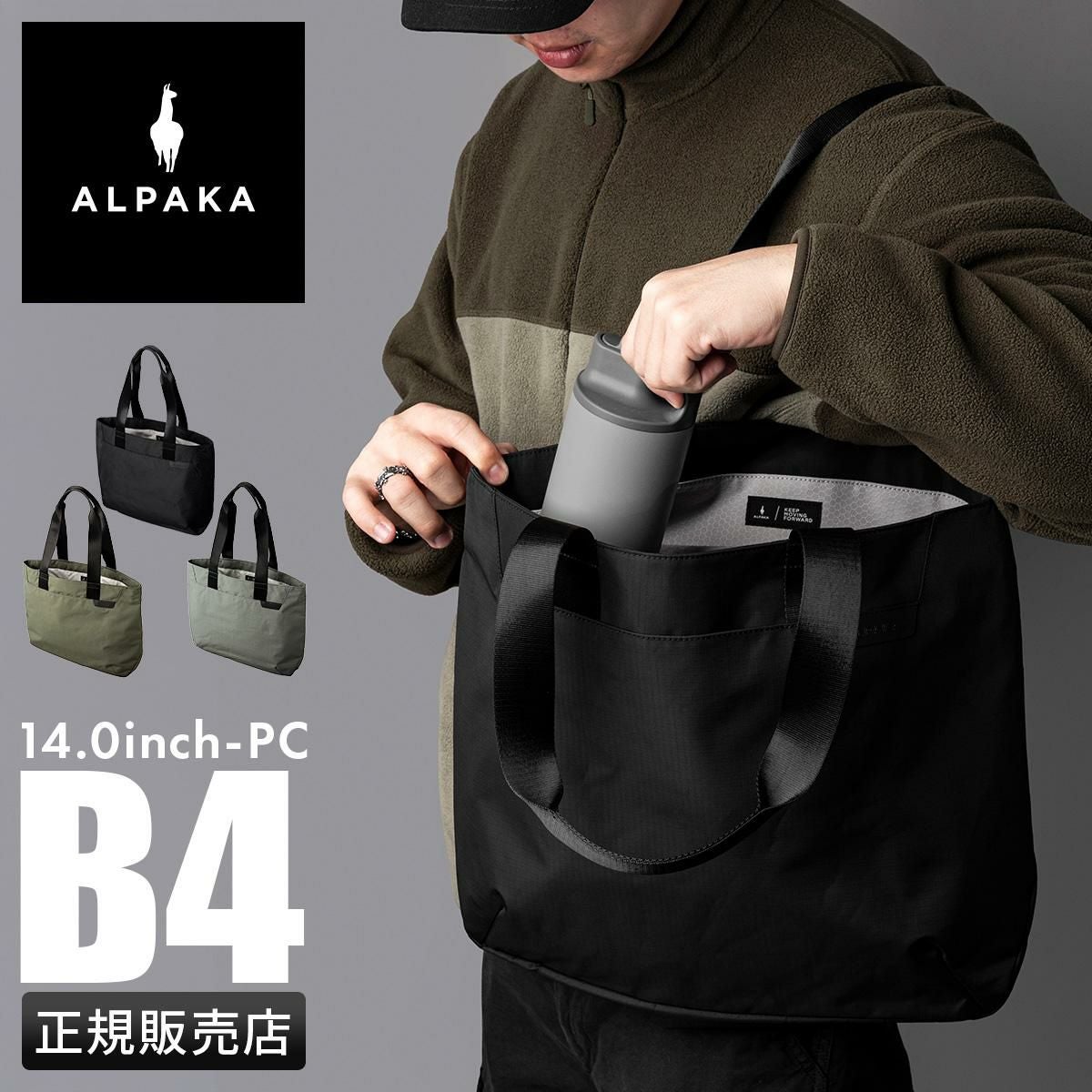 アルパカ エレメンツ トートバッグ ALPAKA ELEMENTS elements-tote-s