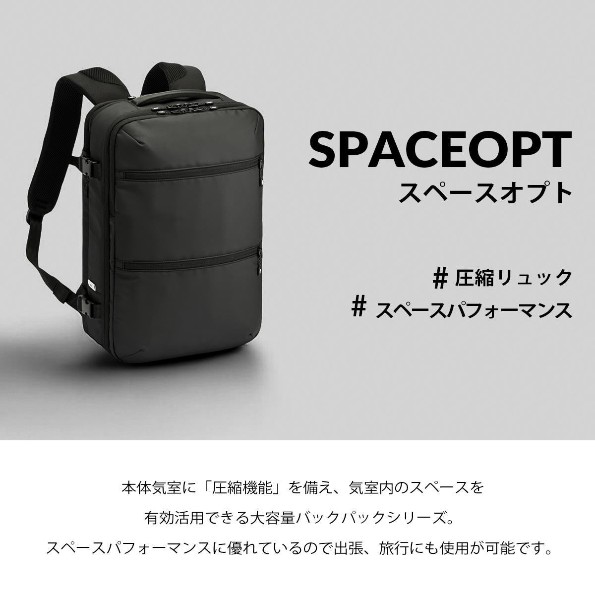 エース ジーンレーベル スペースオプト 真空圧縮リュック バックパック