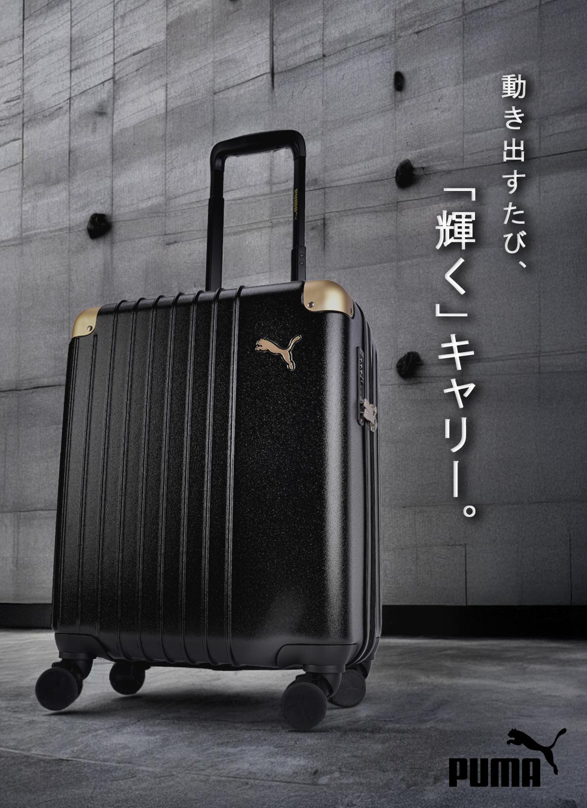 PUMA プーマ スーツケース 機内持ち込み Sサイズ SS 37L/43L 拡張機能