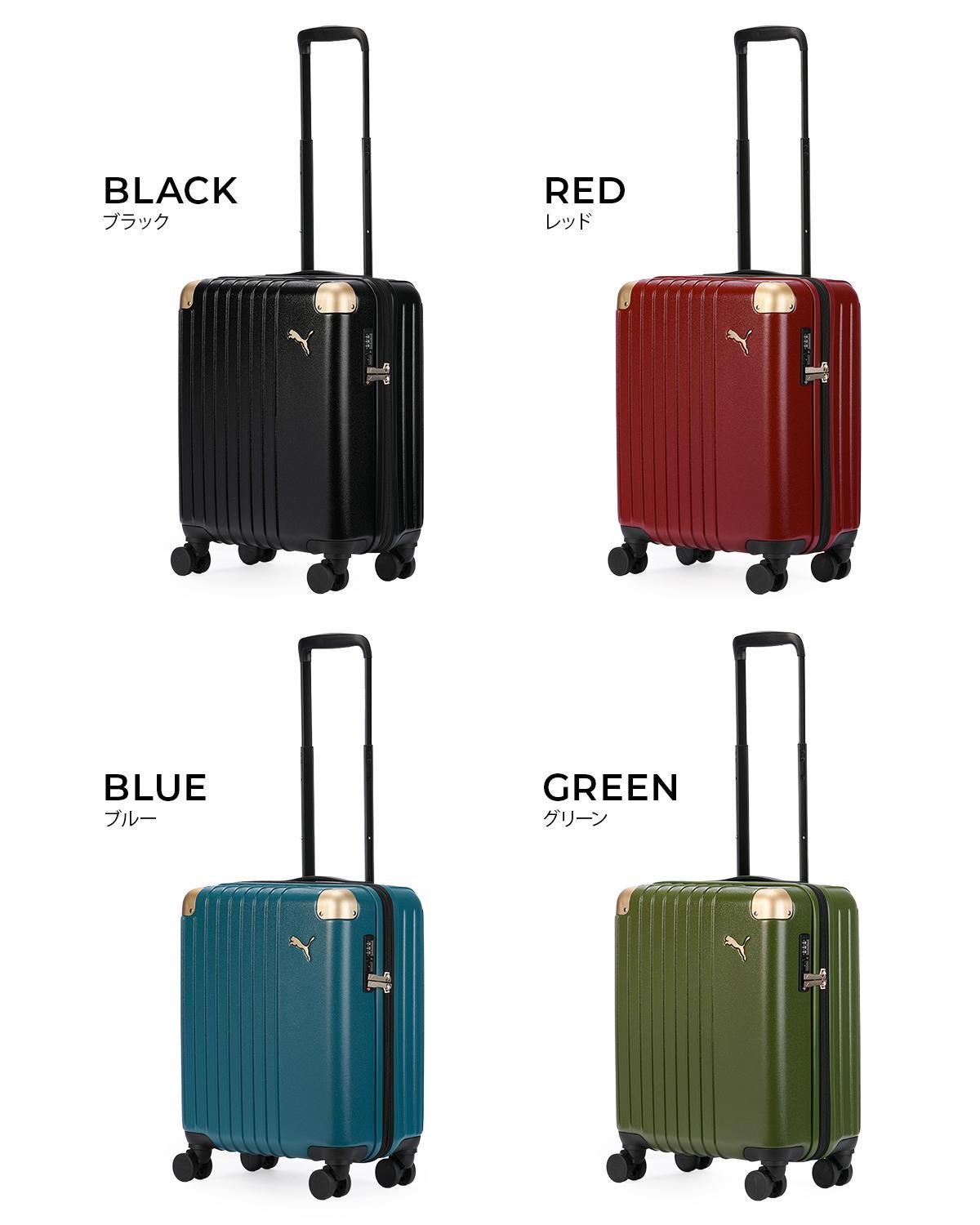 PUMA プーマ スーツケース 機内持ち込み Sサイズ SS 37L/43L 拡張機能