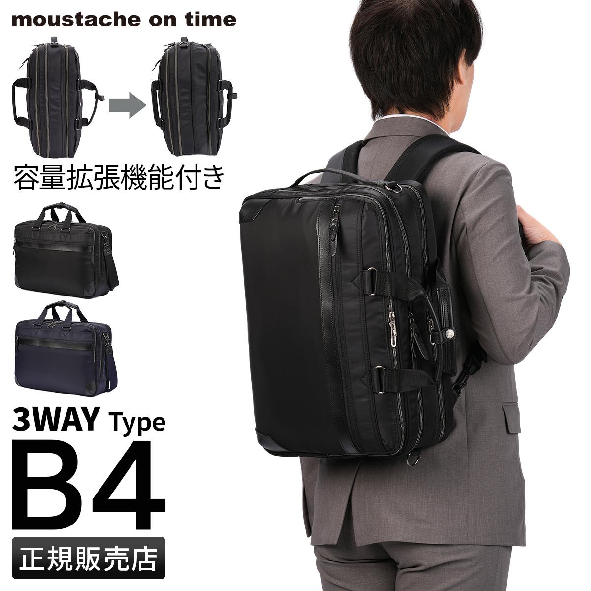   2wayビジネスバッグ ムスタッシュオンタイム ビジネスセレクション ビジネスバッグ 2WAY A4