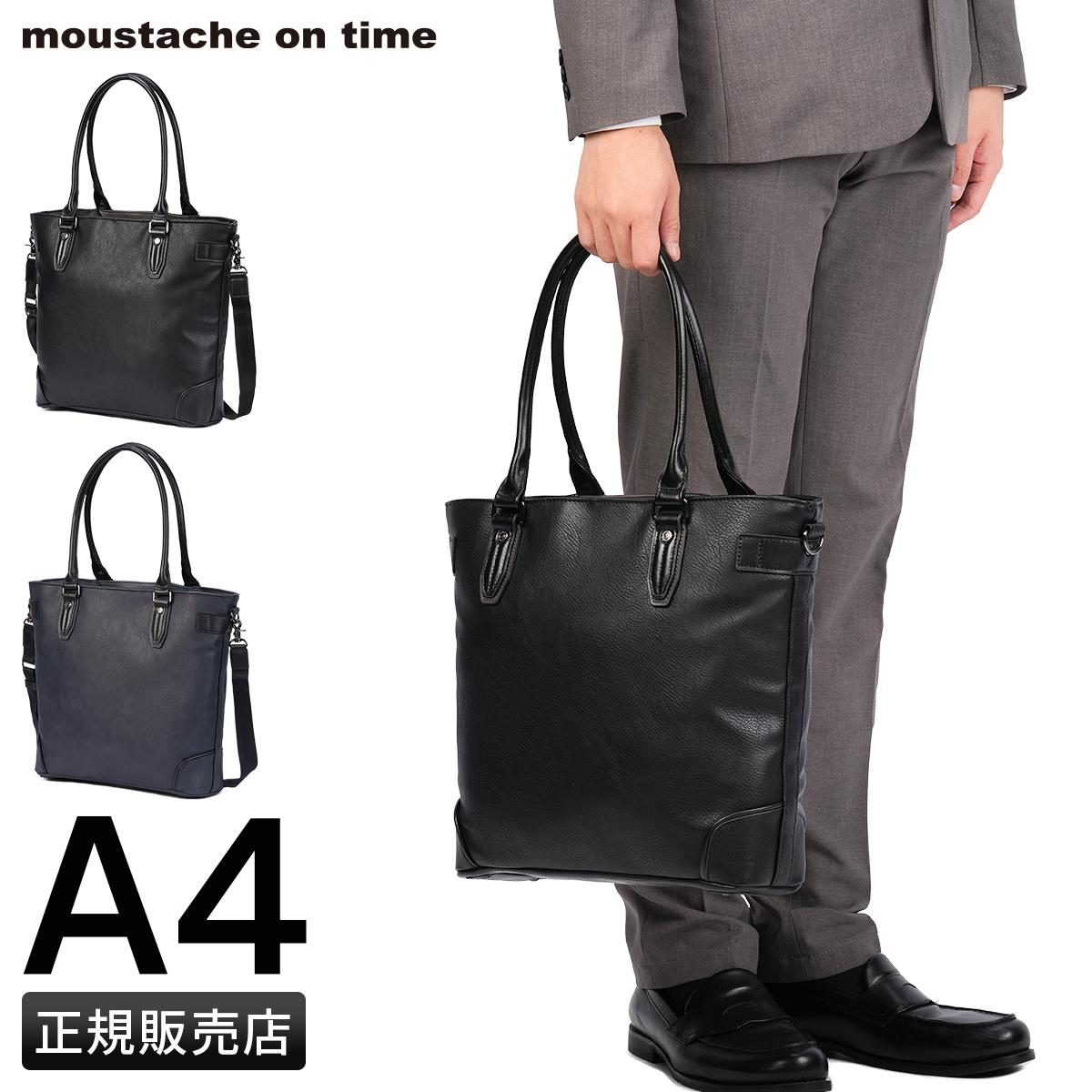 ムスタッシュオンタイム ビジネスセレクション ビジネスバッグ 2WAY A4