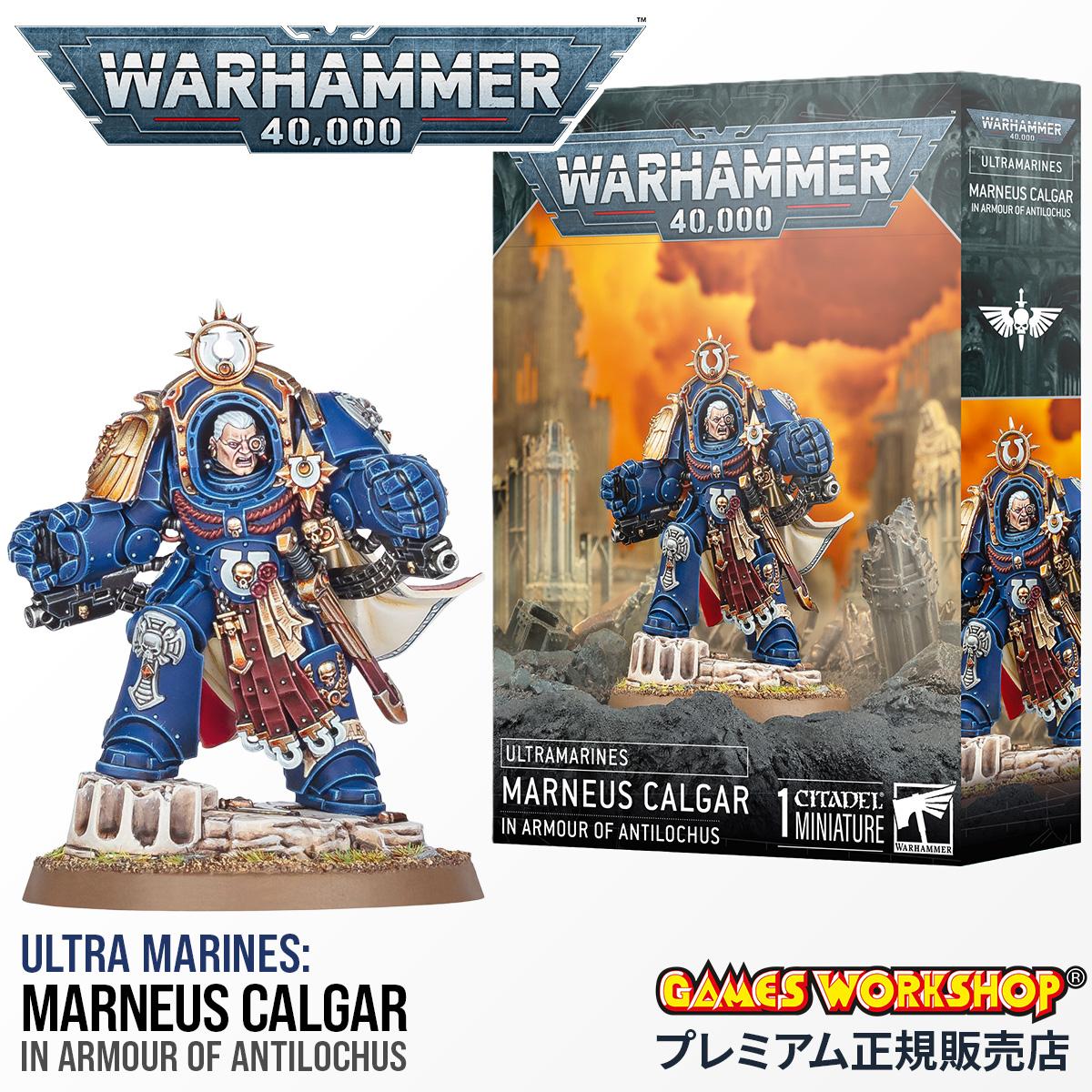 ウォーハンマー 40k 55-74 ウルトラマリーン：マルネウス・カルガー