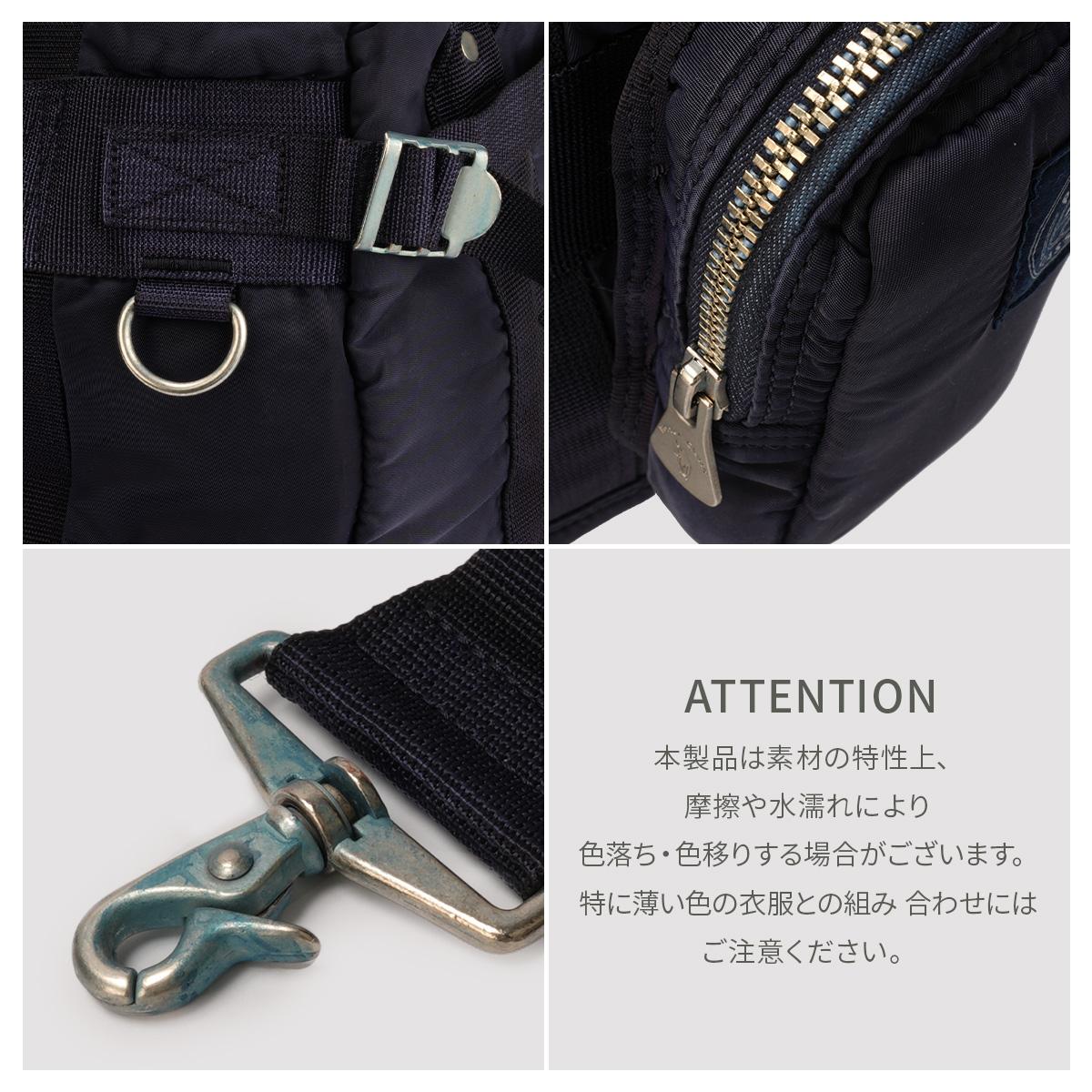 ポータークラシック スーパーナイロン トートバッグ ショルダー 2WAY