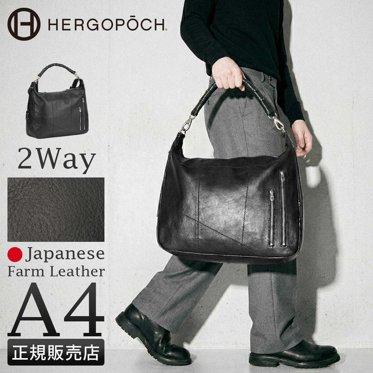 エルゴポック ジャパニーズファームレザー ショルダーバッグ ワン