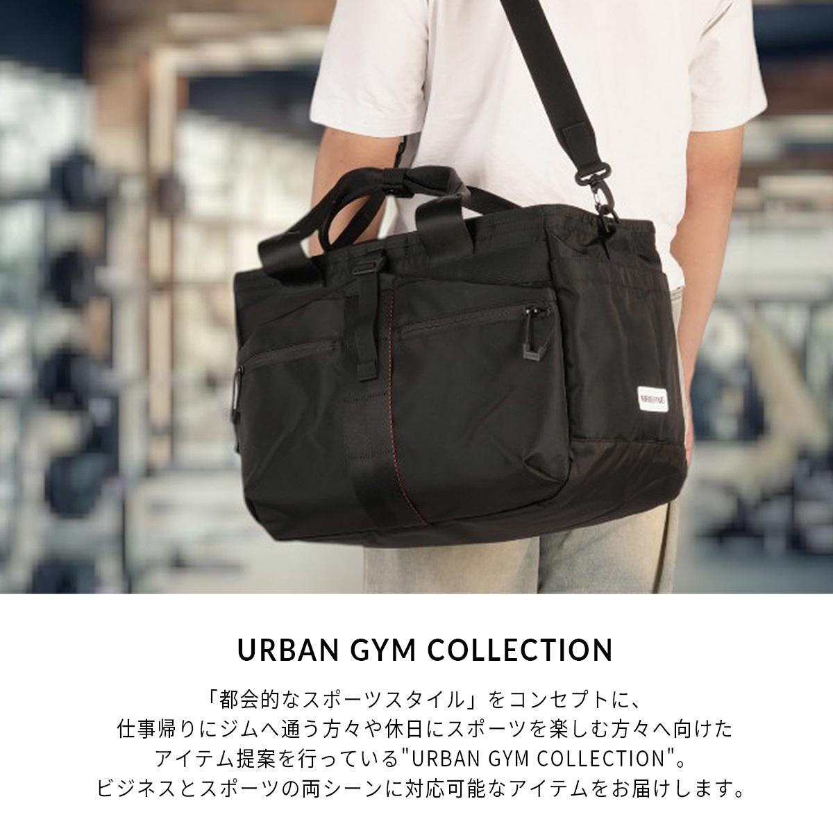 ブリーフィング アーバンジム ボストンバッグ BRIEFING URBAN GYM