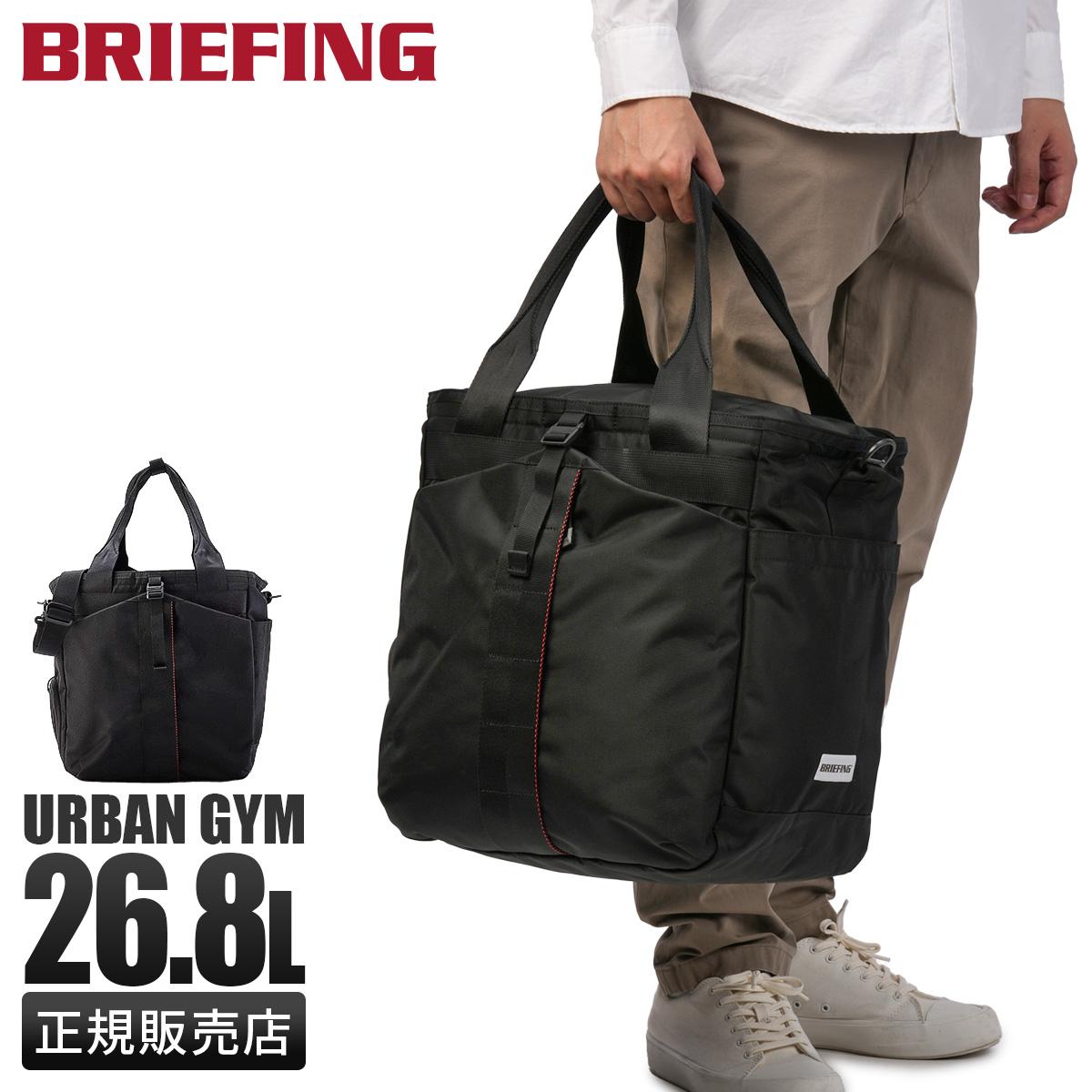 ブリーフィング アーバンジム ボストンバッグ BRIEFING URBAN GYM