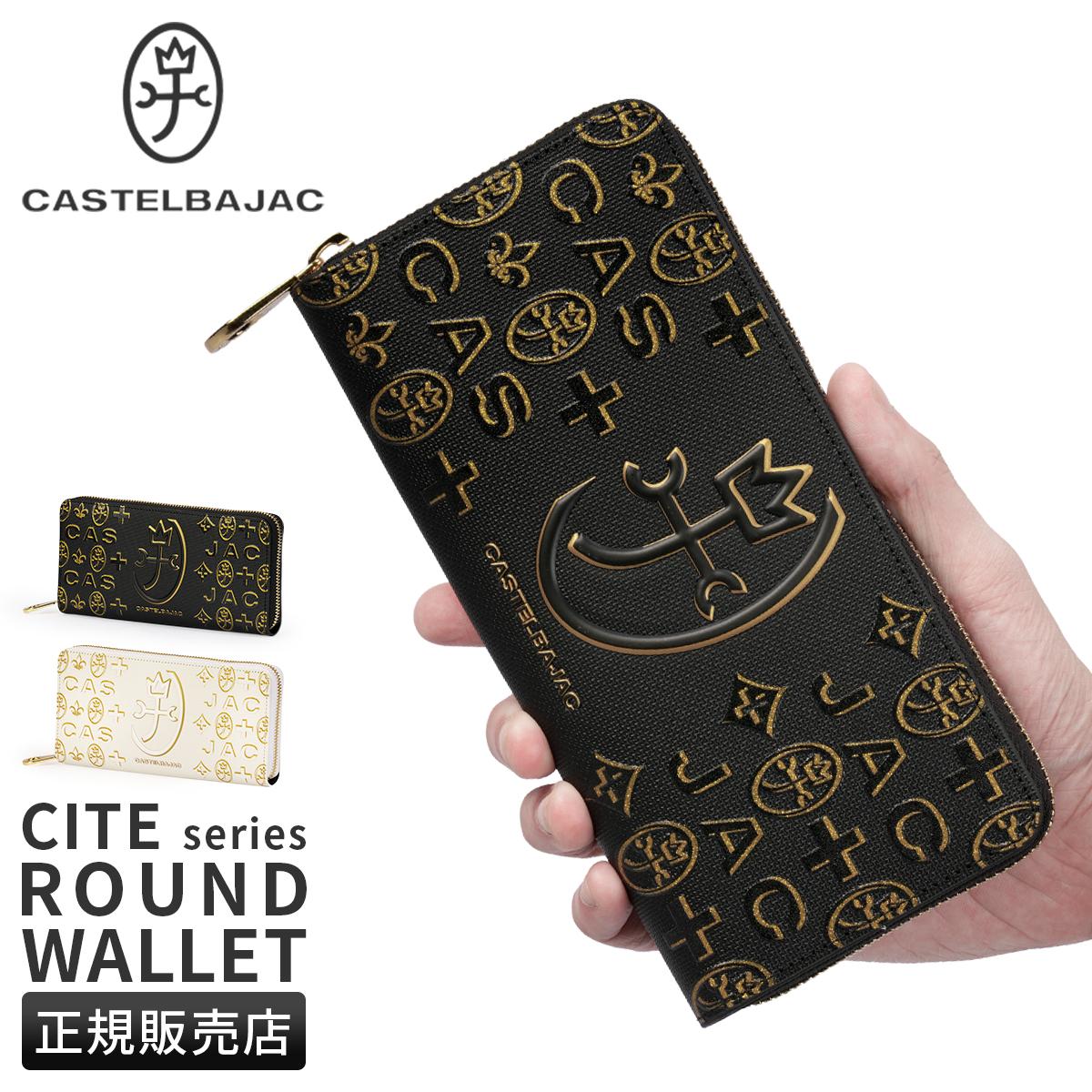 カステルバジャック シェスト 長財布 ラウンドファスナー CASTELBAJAC