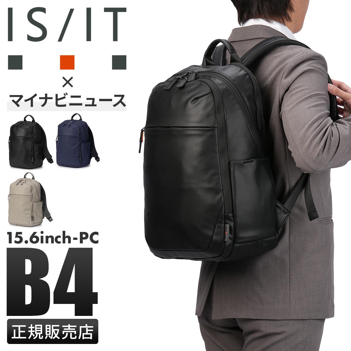 IS/IT ラップトップ2 ビジネスリュック イズイット A4 B4 ISIT LAPTOP