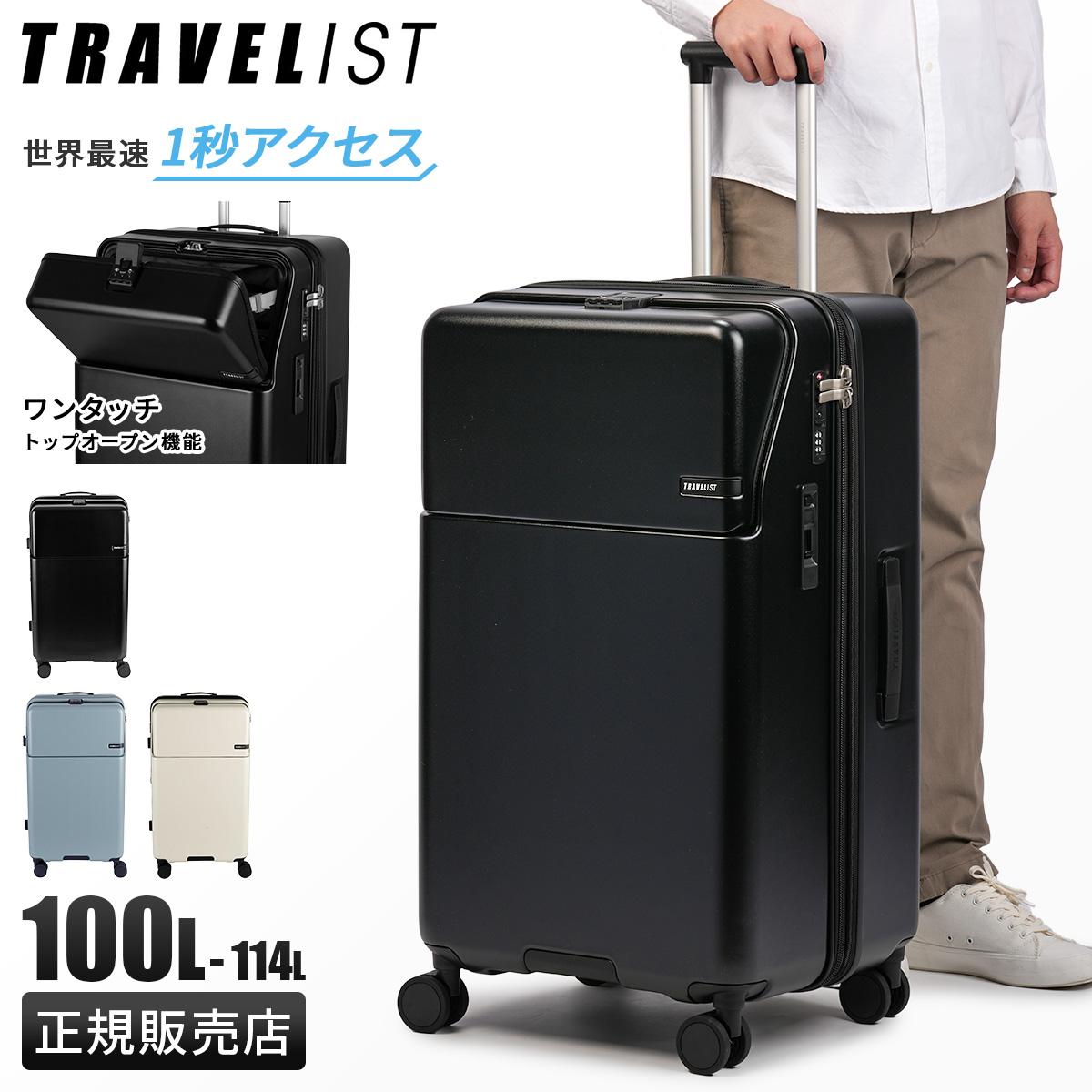 TRAVELIST Sサイズ マットアイボリーキャリーケース TRAVELIST スーツケース キャリーケース 機内持ち込み Sサイズ