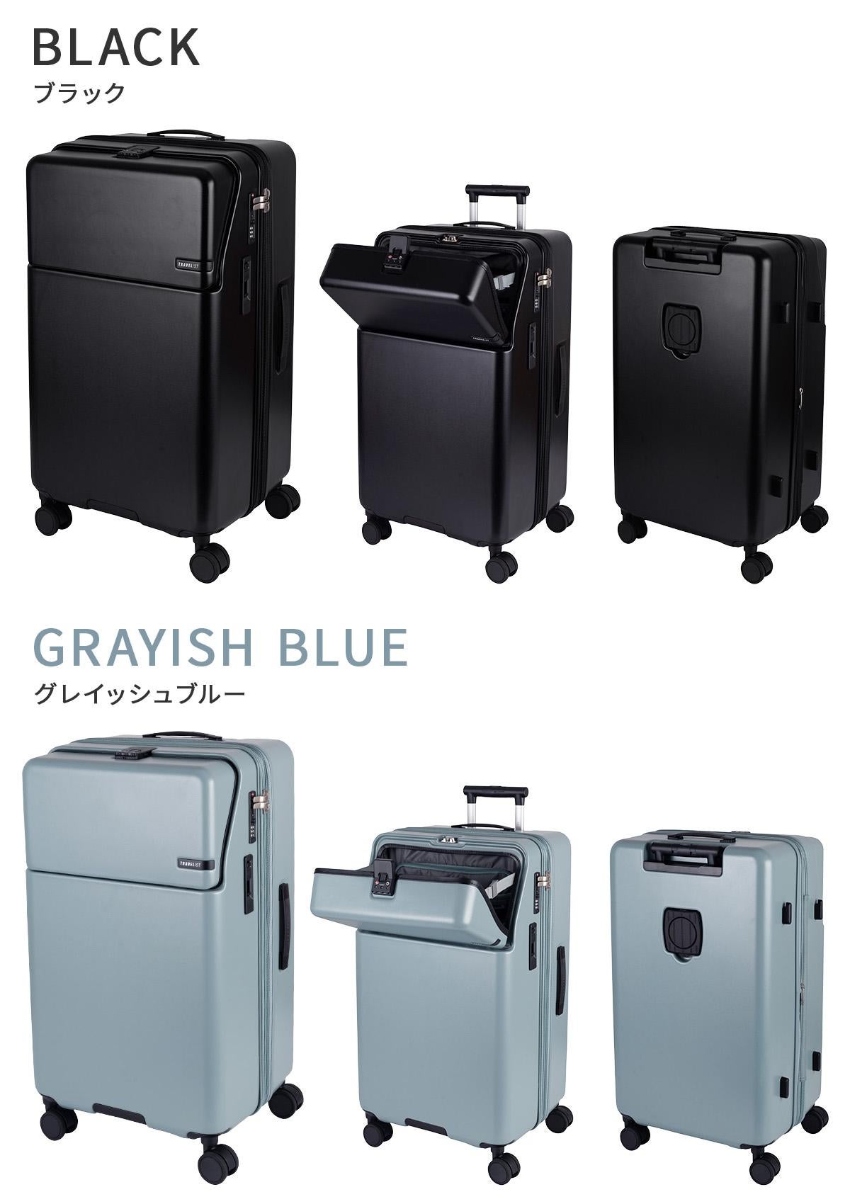 3年保証+特典 トラベリスト スーツケース LLサイズ XLサイズ 100L/114L
