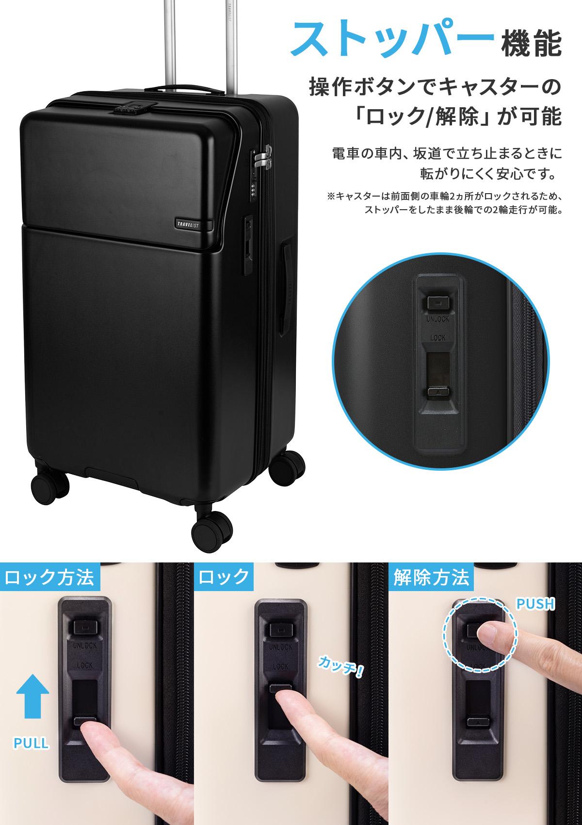 3年保証+特典 トラベリスト スーツケース LLサイズ XLサイズ 100L/114L