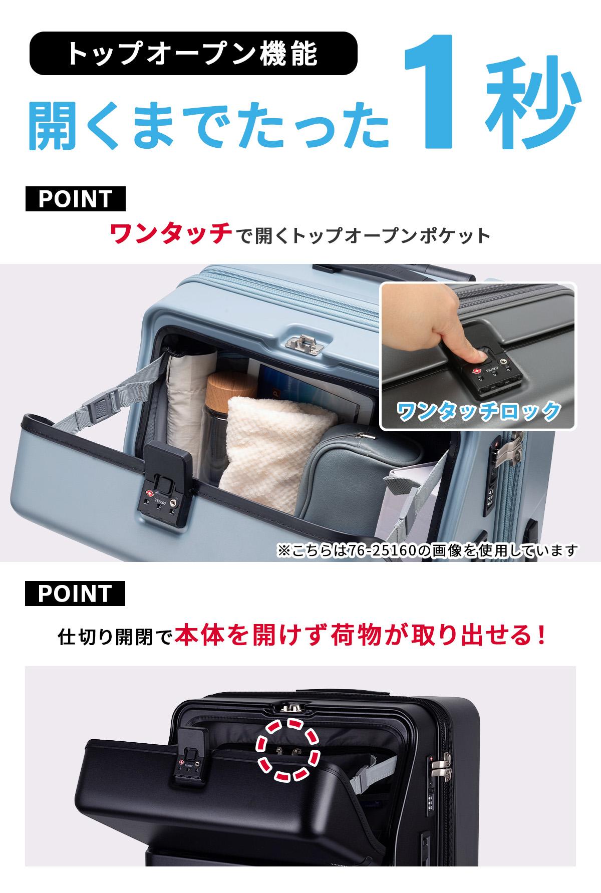 3年保証+特典 トラベリスト ファースト スーツケース トップオープン