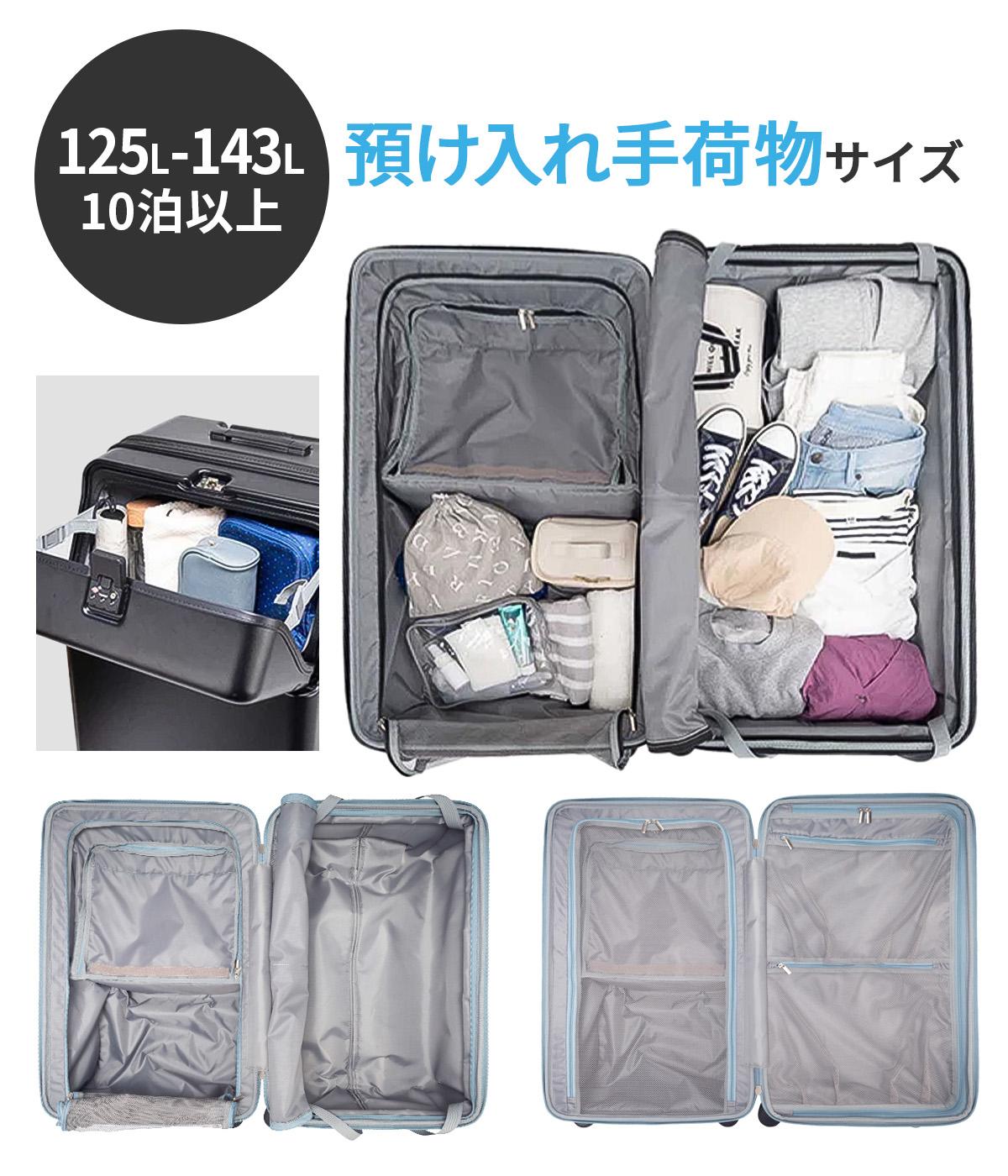 3年保証+特典 トラベリスト スーツケース LLサイズ XLサイズ 125L/143L